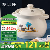 泥火匠陶瓷小斑马如意汤煲4600ml 卡通釉中彩砂锅明火中药煲炖汤锅汤煲