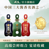 武陵酒 【高端送礼收藏】53度酱香型高度白酒 纯粮酿造 中秋节日送礼 53度 500mL 3瓶 （上酱+中酱+少酱)