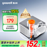 鱼跃(yuwell)雾化器雾化机儿童成人家用医用压缩雾化器403M