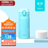 膳魔师（THERMOS）保温杯350ml男女士车载304不锈钢系列保温保冷杯JNL-352 SKY