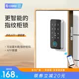 日翔【可充电】抽屉指纹锁柜子衣柜电子智能抽屉密码柜门鞋柜储物衣柜 【APP指纹款-银色】APP+指纹+密码+临时密码+刷卡