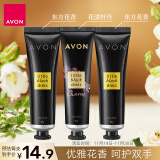 雅芳AVON 小黑裙护手霜套装经典护手霜30g*2+花漾护手霜30g手部