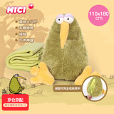 NICI生日礼物女生玩偶抱枕毛绒奇异鸟绒毯毛绒玩具可爱公仔送女孩