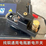 汽车电瓶断电开关纯铜电瓶断电闸卡子电源保护器车用防漏电防亏电 电瓶断电开关纯铜通用-1个黑色