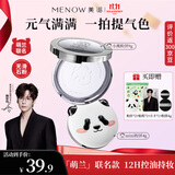 美诺萌兰小熊粉饼蜜粉饼定妆散粉控油持久遮瑕大白饼 萌宝紫9g