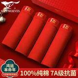 七匹狼本命年内裤男士大红色纯棉7A抗菌平角短裤男生四角裤马年结婚礼物 【鸿运当头】礼盒装 4条 2XL (180/95 推荐140-160斤)