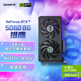 技嘉（GIGABYTE）5060 8G显卡 猎鹰 GeForce RTX 5060 Eagle OC SFF 8G DLSS4 游戏电竞设计AI电脑显卡