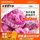 融厨 紫薯提子糕480g*2袋（2袋总12个 发糕米糕馒头 早餐半成品面点）