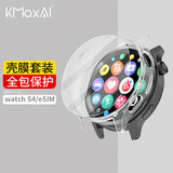 KMaxAI适用小米手表S4保护套Watch S4屏幕贴膜保护壳软壳钢化膜套装表盘防刮防蓝光屏幕保护膜 透明
