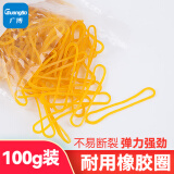 广博(GuangBo)100g弹力办公橡皮筋橡皮圈橡胶圈牛皮筋办公用品 W48004