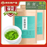 弄舍 2025年新茶绿茶恩施高山云雾一级明前春茶浓香型口粮茶茶叶袋装 恩施含硒茶500g