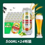 萨罗娜（SALUONA）原浆黄啤 克代尔鲜麦王小麦啤酒  500ml*24听整箱装 