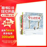 暖房子绘本游乐园系列：西瓜籽、老鼠鼹鼠挖红薯、小哥俩、30层楼的30只猫（共5册）