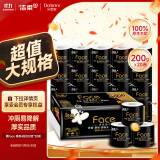 洁柔有芯卷纸 黑Face加厚4层200克*20卷 卫生纸巾 原生木浆冲厕易降解