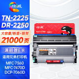 绘威 兄弟7360打印机硒鼓套装 适用mfc-7470d fax2890粉盒 dcp7057 hl2240 7060 7860dn墨盒tn2215XL+dr2250