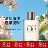 阿玛尼MY WAY自我无界女士寄情男士香水持久香氛生日礼物 寄情男士香水EDT30ml