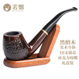 若烟实木烟斗全套男士老式烟袋锅黑檀木烟丝旱烟杆父亲圣诞节生日礼物