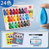 得力（deli）儿童水滴蜡笔不脏手可水洗安全油画棒幼儿园塑料彩笔宝宝24色水彩笔幼儿画笔不沾手 【1-6岁】24色水滴蜡笔 贈4件礼