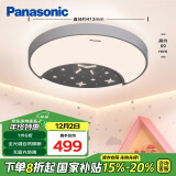 松下（Panasonic）吸顶灯全光谱健康护眼儿童房星空明月效果卧室灯简约灯具36W