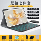 YLPPH适用华为平板键盘matepad11.5s/air12键盘保护套pro12.2/se11壳带笔糟se10.4蓝牙鼠标套装 黑色保护套+背光键盘+钢化膜【7件套】 MatePad【10.4英寸】