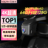 花角羊适用于马自达CX4/CX5/CX30/CX8昂克赛拉3阿特兹6行车记录仪免走线