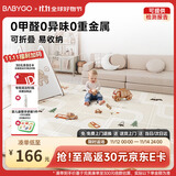 BG-BABYGO折叠爬爬垫XPE加厚婴儿爬行垫宝宝家用防摔地垫泡沫垫147*195*1.5