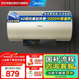 美的（Midea）国家补贴20%长效免换镁棒60L电热水器家用3300W速热节能7倍增容防电墙门店同款F6033-J7pro(HE)