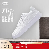 李宁元宝丨板鞋运动鞋男鞋小白鞋秋冬经典百搭简约大气潮流轻质休闲鞋 标准白(339男款)-6 元宝 42