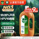 滴露（Dettol）洗衣消毒液衣物消毒水750mL除螨 家居地板杀菌 非84甲流感