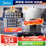 美的（Midea）13升燃气热水器天然气智控增压水伺服恒温 【国补立减15%】ECO节能 低水压启动JSQ25-MK6