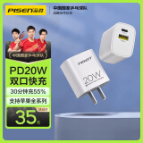 品胜苹果充电器PD20W多口快充iPhone16promax充电头通用苹果16/15/14小米华为p70手机平板ipad双口插头