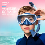 WATERTIME/水川 儿童潜水镜浮潜三宝小孩面罩泳镜水下游泳眼镜 冰蓝色