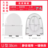 九牧通用九牧马桶盖家用加厚老式马桶圈马桶盖板盖子厕所板坐便盖配件 U型38 原厂品质