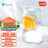 阿司倍鹭（ASVEL）密封塑料杯耐热耐高温冷水壶 可冰箱冷冻家用凉水壶扎壶