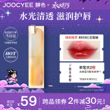 Joocyee酵色晶冻口红#513红泥霜糖3.5g 唇釉唇冻镜面滋润水光显白生日礼