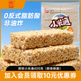 徽记传统粗粮非油炸膨化食品童年手摇爆米花美味零食 【香酥小米通】400g*1袋