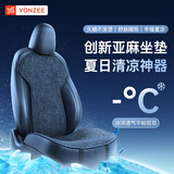 YZ适用于特斯拉Model3/Y亚麻清凉坐垫透气舒适四季夏天座椅套改装件 【全系MY通用】亚麻清凉透气前后排坐垫+靠垫七件