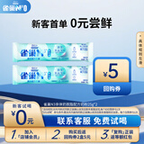 雀巢（Nestle）N3亲体奶脱脂奶粉50g(25g*2)生牛乳益生元乳糖不耐 成人奶粉