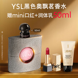 圣罗兰（YSL）黑色奥飘茗黑鸦片女士香水耀银版50ml生日礼物送女友