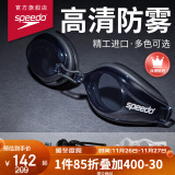 速比涛（Speedo）Edge精工泳镜高清防水防雾游泳装备 8120047649 黑色/烟灰