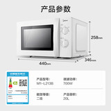 美的(Midea) 微波炉23L大容量机械式家用变频800W转盘式旋钮式M1-230E （20L）211A/213B/pm20a0