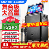 先科家庭ktv音响套装点歌机一体机家用卡拉ok户外k歌唱歌专业设备广场舞音响带显示屏麦克风视频点唱机 【低价高配+免费K歌】23吋屏18吋低音