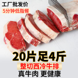 口水时代原肉草谷饲西冷菲力牛排官方旗舰店儿童减脂半成品牛扒非原切眼肉 【原肉整切牛排】 5片500g【黑椒酱+黄油+刀叉】