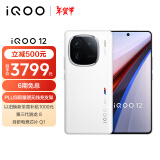 vivo iQOO 12 16GB+512GB传奇版 第三代骁龙 8 自研电竞芯片Q1 大底主摄潜望式长焦 5G电竞手机