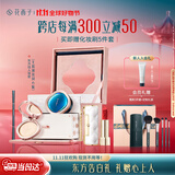 花西子【双11抢先购】东方妆奁彩妆套装无暇锁妆礼盒化妆品送女友礼物