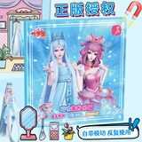 初格贴纸磁力安静书换装儿童贴画玩具磁吸免裁剪叶罗丽圣诞新年礼物