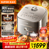 苏泊尔（SUPOR）旋焰釜蓬蓬煲电饭煲5-8个人大容量4升远红外IH加热蒸煮一体多功能电压力煲电饭锅国家补贴SF40Q51