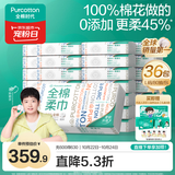 全棉时代【孙颖莎同款】洗脸巾 80抽*36包100%棉柔毛巾一次性整箱20*20CM