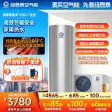 纽恩泰空气能热水器家用热水器家电分体空气源热泵热水机组水电分离防腐内胆室内外可装欧尚 1.5匹 二级能效 150升 推荐2-3人