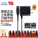 飞利浦（PHILIPS） 剃须刀充电器原厂适配刮胡刀S5000S7000S9000 PT722系列等 HQ8505（看准电压15V）